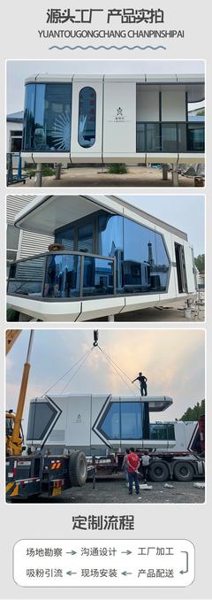 景區(qū)營地移動別墅太空艙民宿投放網(wǎng)紅蘋果艙星空房尺寸定制