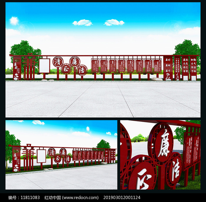 廉政文化長廊圖片_產(chǎn)品設計_編號11811083_紅動中國