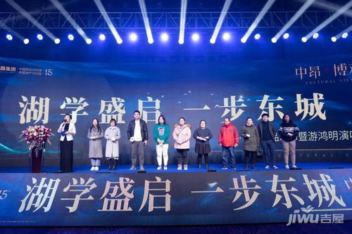 湖學(xué)盛啟一步東城中昂博觀產(chǎn)品發(fā)布會暨游鴻明演唱會盛典圓滿落幕