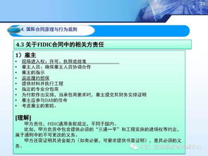 國際工程合同管理與造價管控 工程管理服務的核心實踐與價值